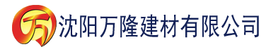 沈阳双性少年受辱合集建材有限公司_沈阳轻质石膏厂家抹灰_沈阳石膏自流平生产厂家_沈阳砌筑砂浆厂家